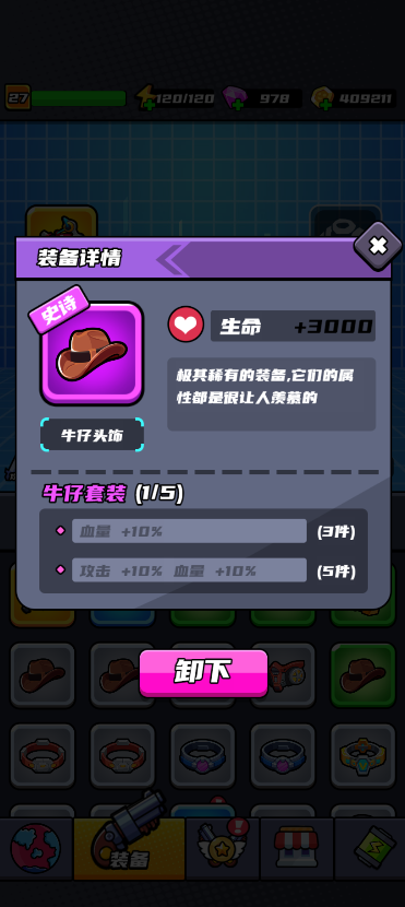 蛋壳特工队